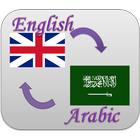 English-Arabic Translator 图标