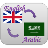 English-Arabic Translator 圖標