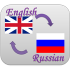 English-Russian Translator ไอคอน