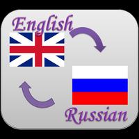 English-Russian Translator Plakat