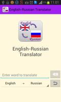 English-Russian Translator ภาพหน้าจอ 2
