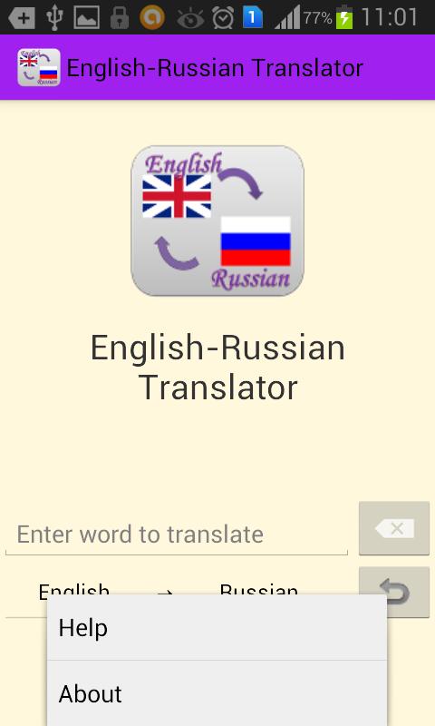 Переводчик на русский язык для андроид. English русский переводчик. Translator woman English Russian. Super Translate Russian. Translation from Russian was made by Translator.