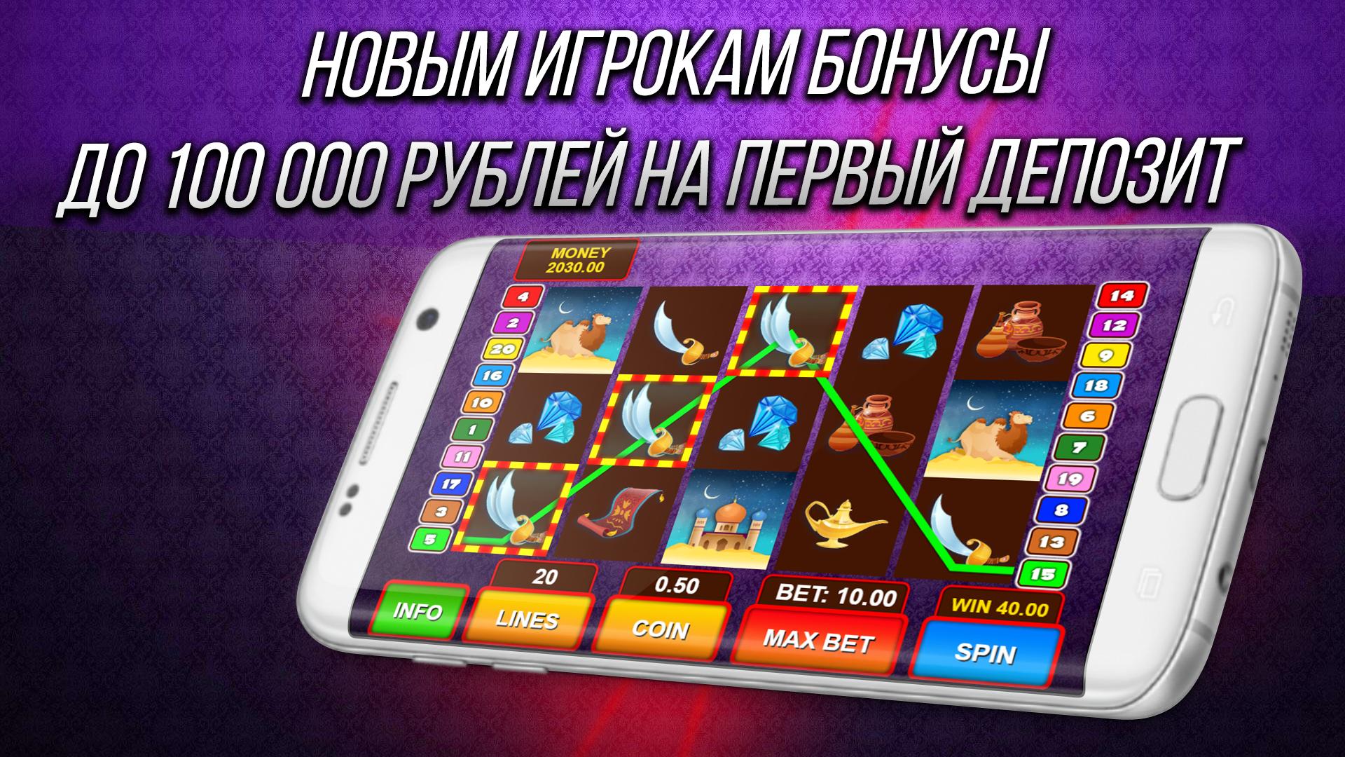 Vegas grand 100fs андроид в каком слоте