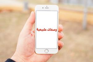 وصفات تضييق المهبل capture d'écran 1