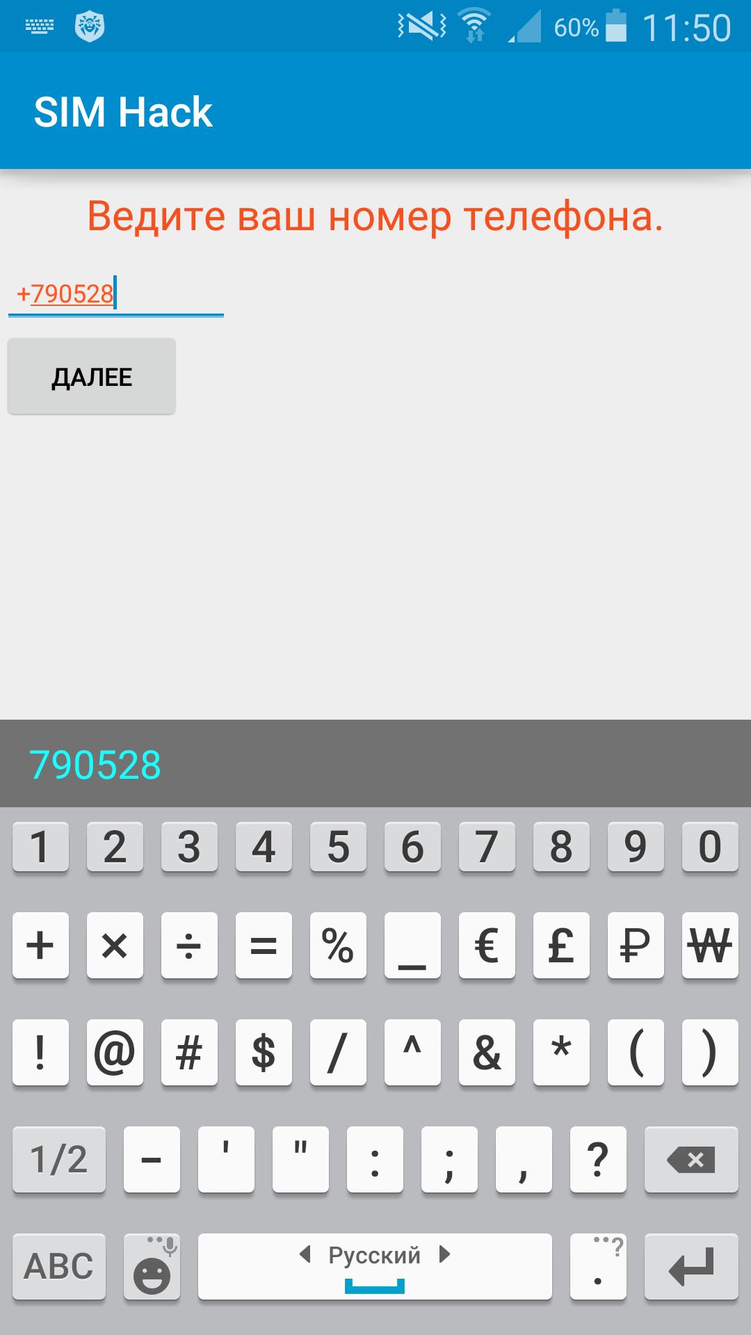 Sim Hack For Android Apk Download - roblox texting simulator hack download