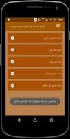 أناشيد عبد الله ال مخلص حصرية screenshot 1