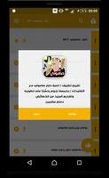 أغنية دايلر- صامولي مع التقليدات screenshot 3