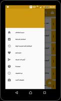 أغنية دايلر- صامولي مع التقليدات screenshot 2