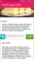 রেসিপি পোষ্ট Affiche