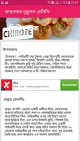 রেসিপি পোষ্ট screenshot 1