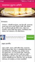 রেসিপি পোষ্ট screenshot 2