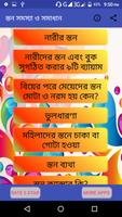 স্তন সমস্যা ও সমাধান poster