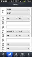 장비콜 截图 2