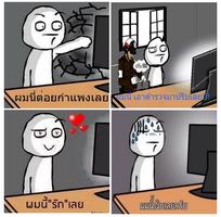 สติ๊กเกอร์ผมนี่ เม้นไลน์ เฟส Plakat