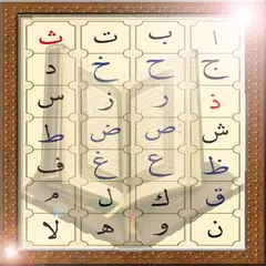 Learn Quran voiced Elif Ba APK download