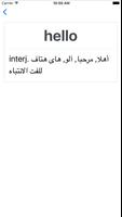 Offline Arabic English Dict capture d'écran 3