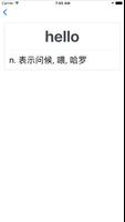 Offline Chinese English Dict imagem de tela 2