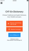 Offline Chinese T English Dict syot layar 1