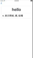 Offline Chinese T English Dict capture d'écran 2