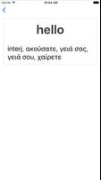 Offline Greek English Dict capture d'écran 2
