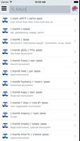 Offline Hebrew English Dict โปสเตอร์