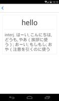 Offline Japanese English Dict screenshot 2