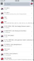 Offline Korean English Dict Affiche