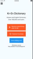 Offline Korean English Dict স্ক্রিনশট 1