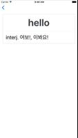 Offline Korean English Dict capture d'écran 2