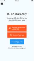 برنامه‌نما Offline Russian English Dict عکس از صفحه