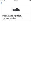 Offline Russian English Dict imagem de tela 2