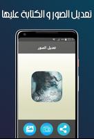 الكتابة على الصور بخطوط رائعة و مختلفة bài đăng