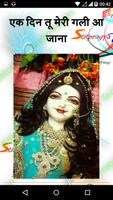 Shri Radhe Krishna App Beta capture d'écran 2