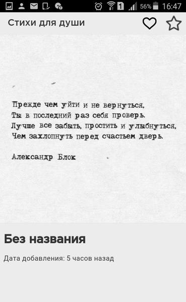 Блок стихи 8 строк. Стихи блока короткие. Стихи блока о любви. Стихи блока о любви короткие.