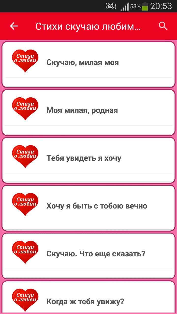 Смс любимому забудь меня Смс любимому забудь меня