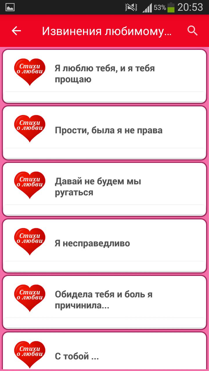Смс я люблю парню Смс я люблю парню