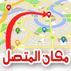 إسم ومكان المتصل بالصور -prank APK