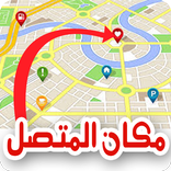 إسم ومكان المتصل بالصور -prank