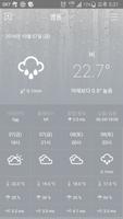 웨더아이 (미세먼지, 기상청 날씨, 지진정보, 기상특보 plakat