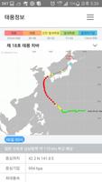 2 Schermata 웨더아이 (전국날씨,세계날씨,미세먼지,위성,레이더)
