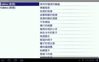 Chinese Reader screenshot 1