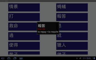 Chinese Reader screenshot 2