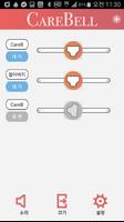 CAREBELL syot layar 1