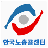 한국노총스카이크레인콜센타 아이콘
