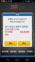 한국노총스카이크레인콜센타 syot layar 3