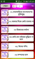 শিক্ষণীয় গল্প - Bangla story screenshot 3