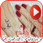 حالات واتس الام فيديو আইকন