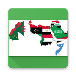 الهجرة إلى الدول العربية