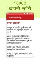 1000+ Hindi khani capture d'écran 3