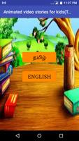 Animated Video Stories for KIDS(Tamil,English) پوسٹر